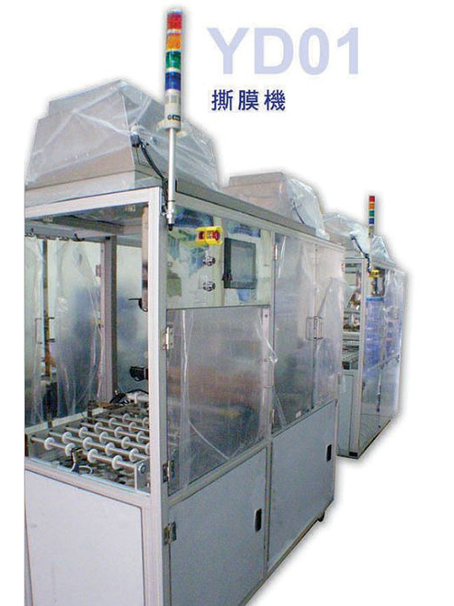 Device